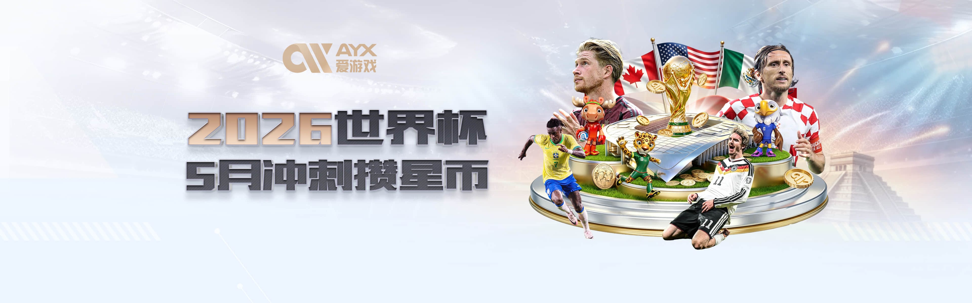 米体：国米准备租借+强制买断方式签下索勒，租借费约240万欧